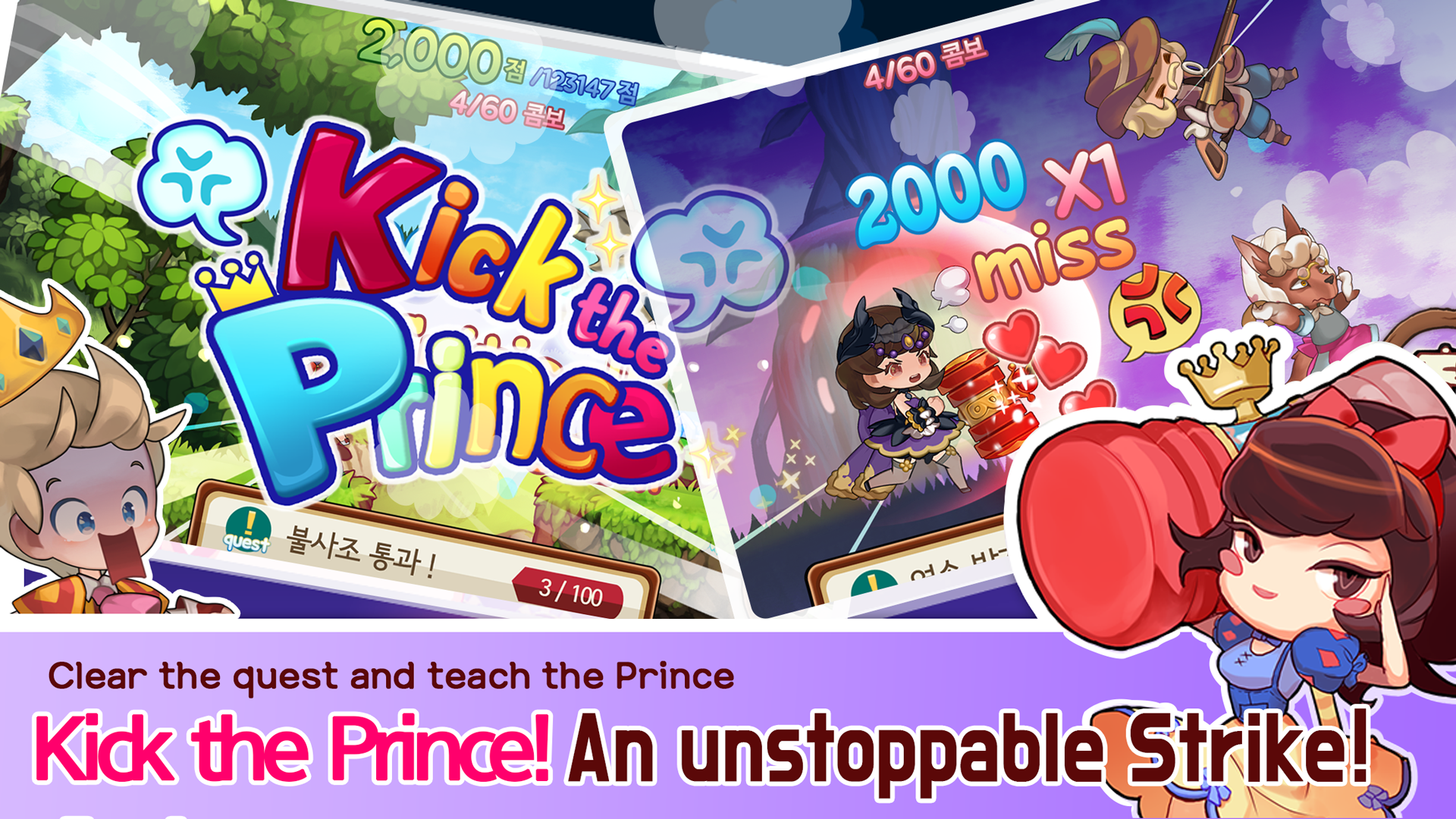 Kick the Prince: Princess Rush screenshot game