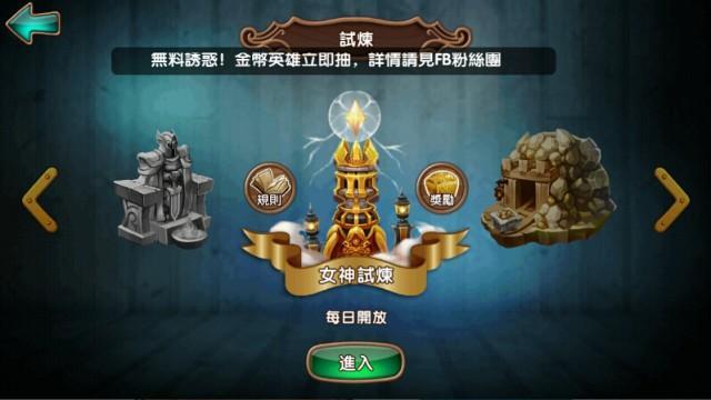 女神聯盟：惡夢の影 ゲームのスクリーンショット