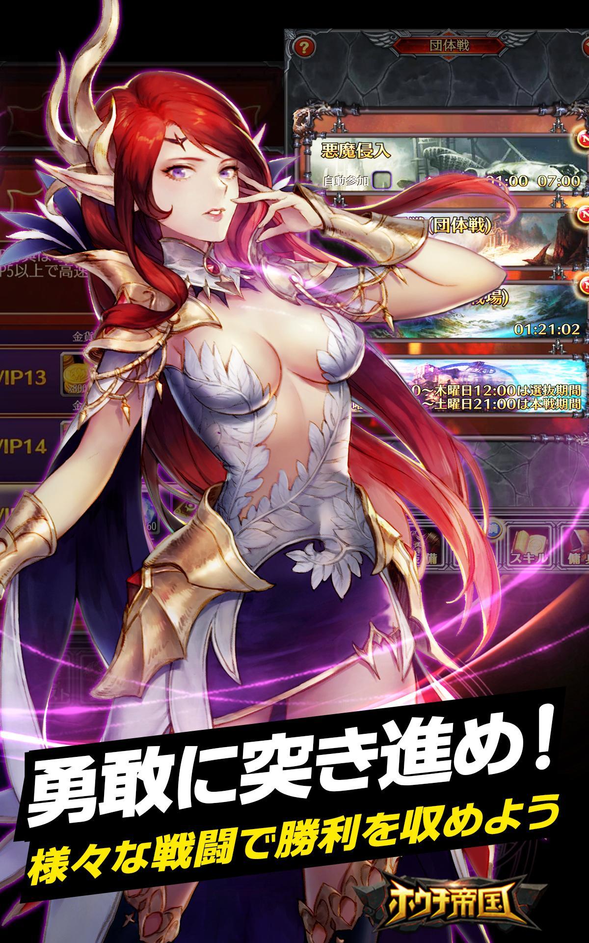 Скриншот игры 【放置ゲー】ホウチ帝国〜無料育成 RPGゲーム