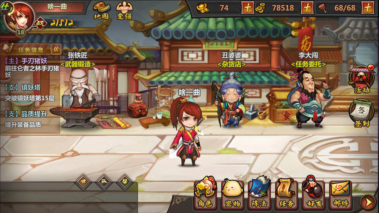 山水广记 Game Screenshot
