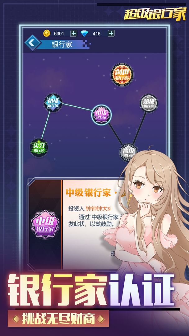 Screenshot of 现金流战纪