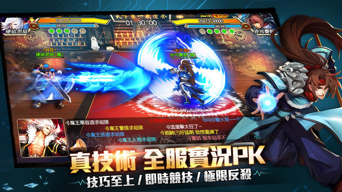 Screenshot of 街機三國