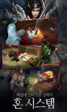 다크블레이즈 Game Screenshot