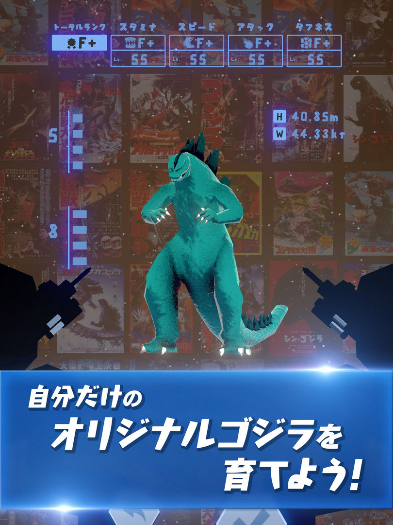 ラン ゴジラ screenshot game