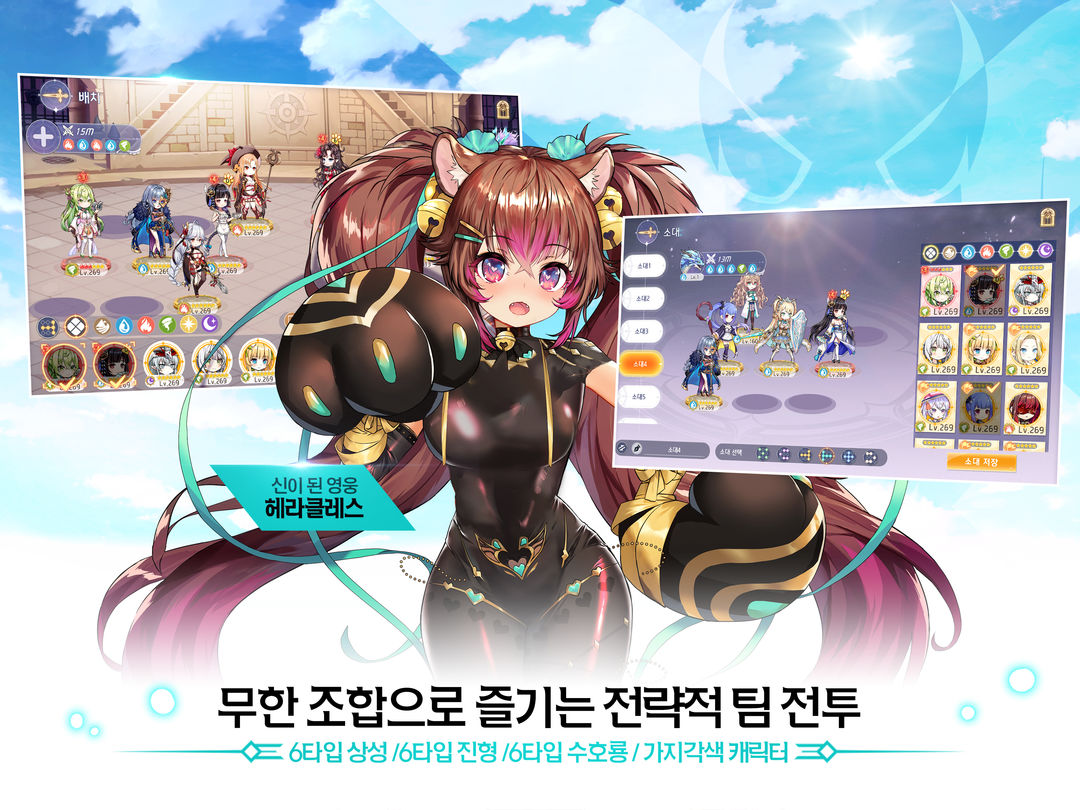 소녀X헌터 screenshot game