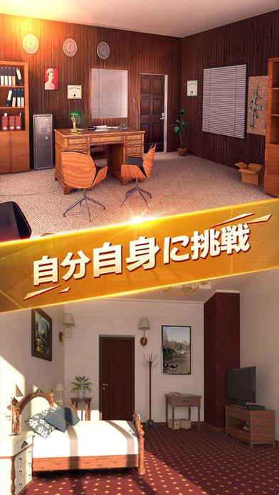 脱出ゲーム スパイ脱出 Game Screenshot