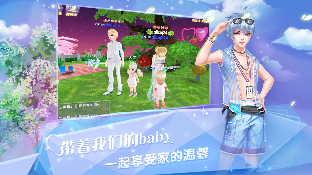 Screenshot of 炫舞浪漫爱