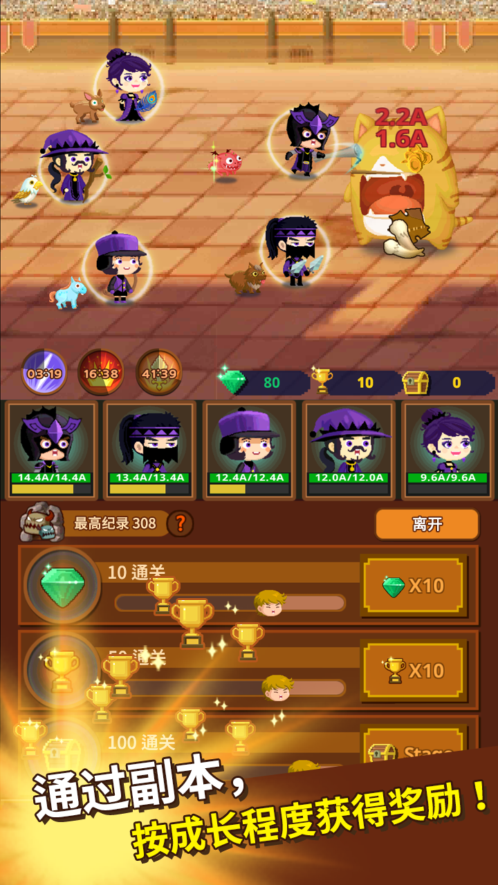 勇者在求职中 Game Screenshot