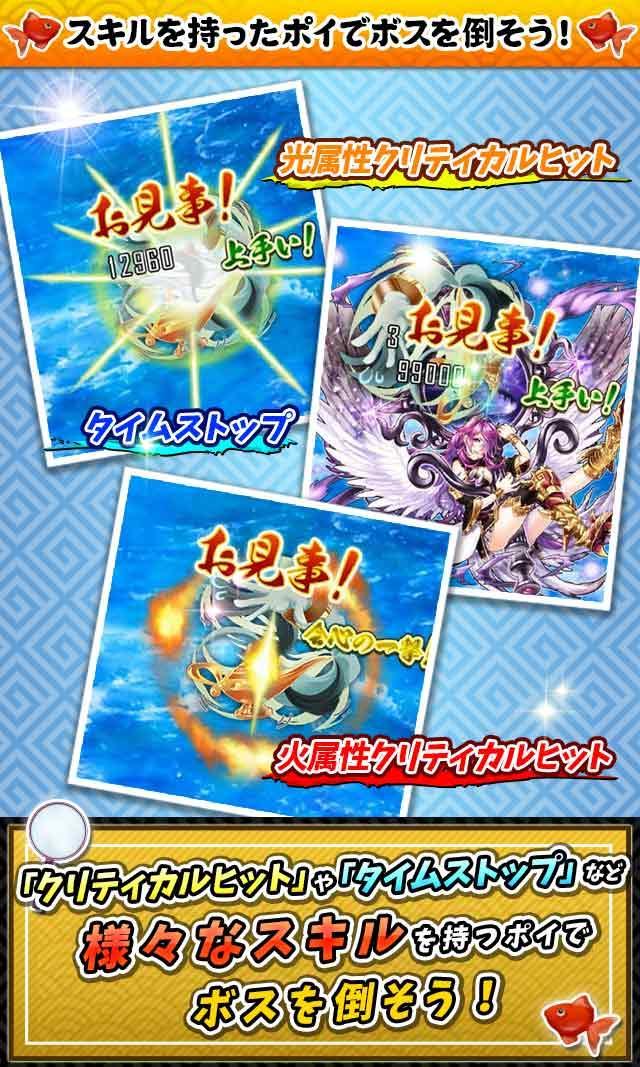 金魚の達人 暇つぶし無料金魚すくい釣りゲームRPG Game Screenshot