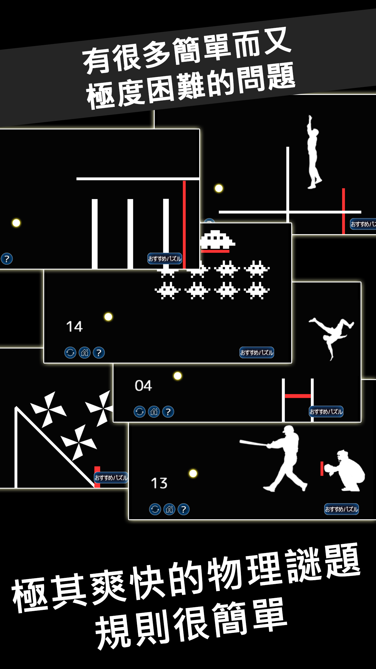 決定目的吧！ 遊戲截圖