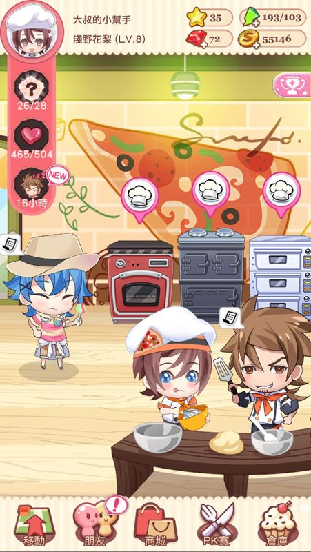 甜點王子 screenshot game
