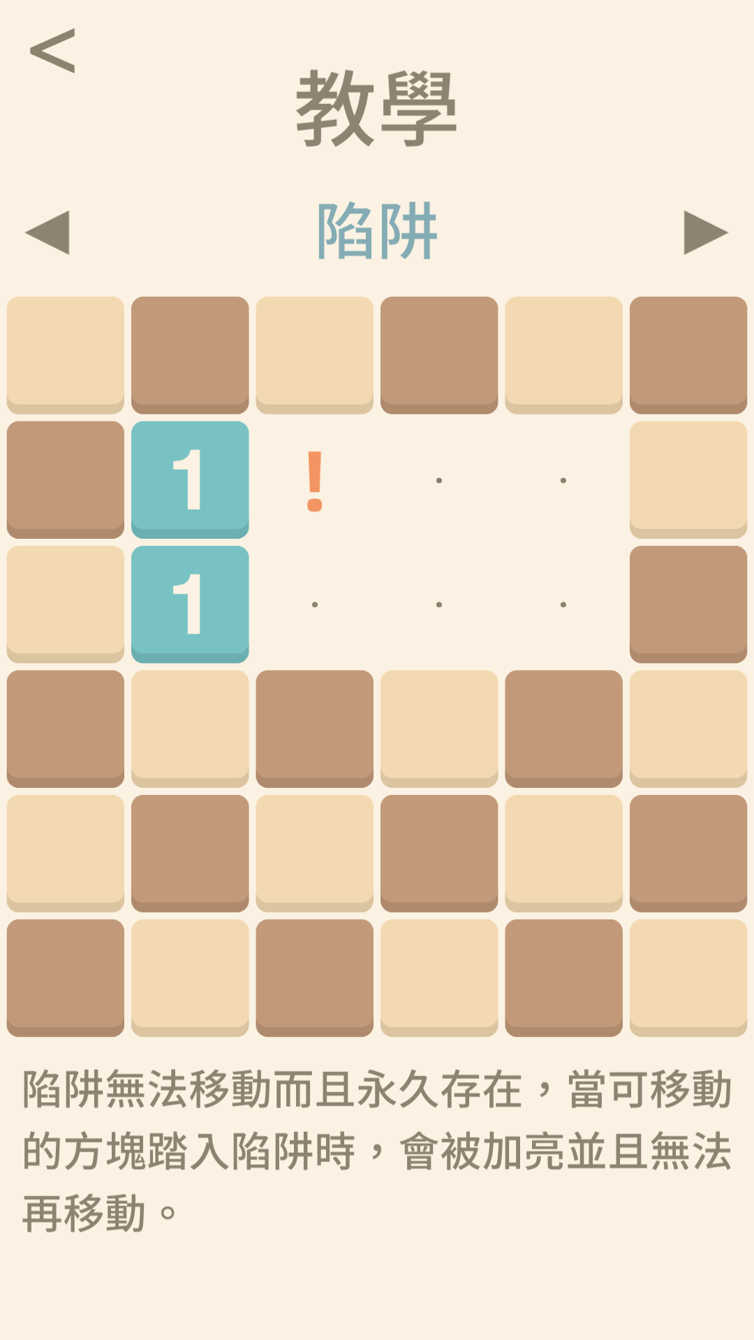1121 Game Screenshot