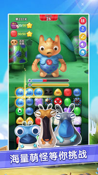 Скриншот игры 红蓝大作战2:萌菌连连消