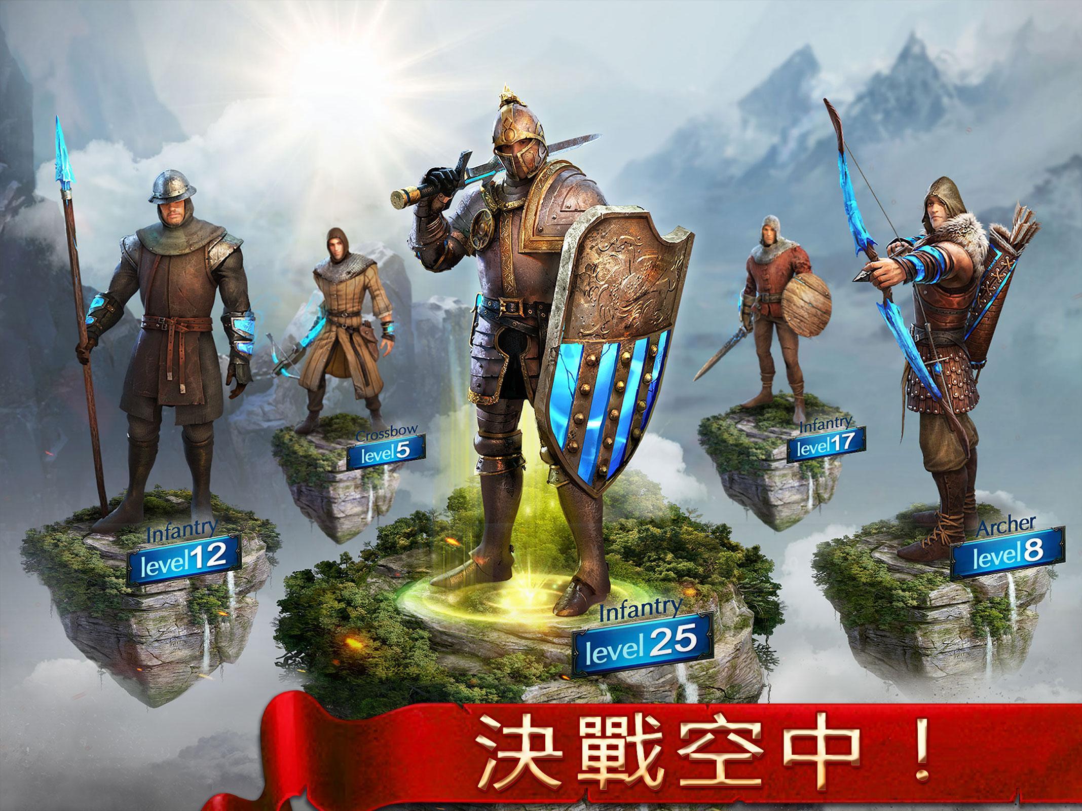 Age of Kings: Skyward Battle 遊戲截圖