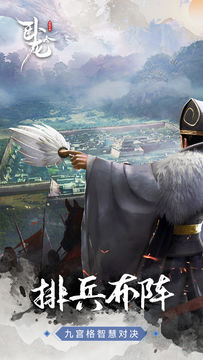 卧龙吟 게임 스크린샷