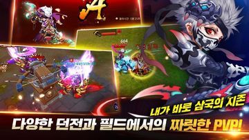 삼국 온라인 ゲームのスクリーンショット