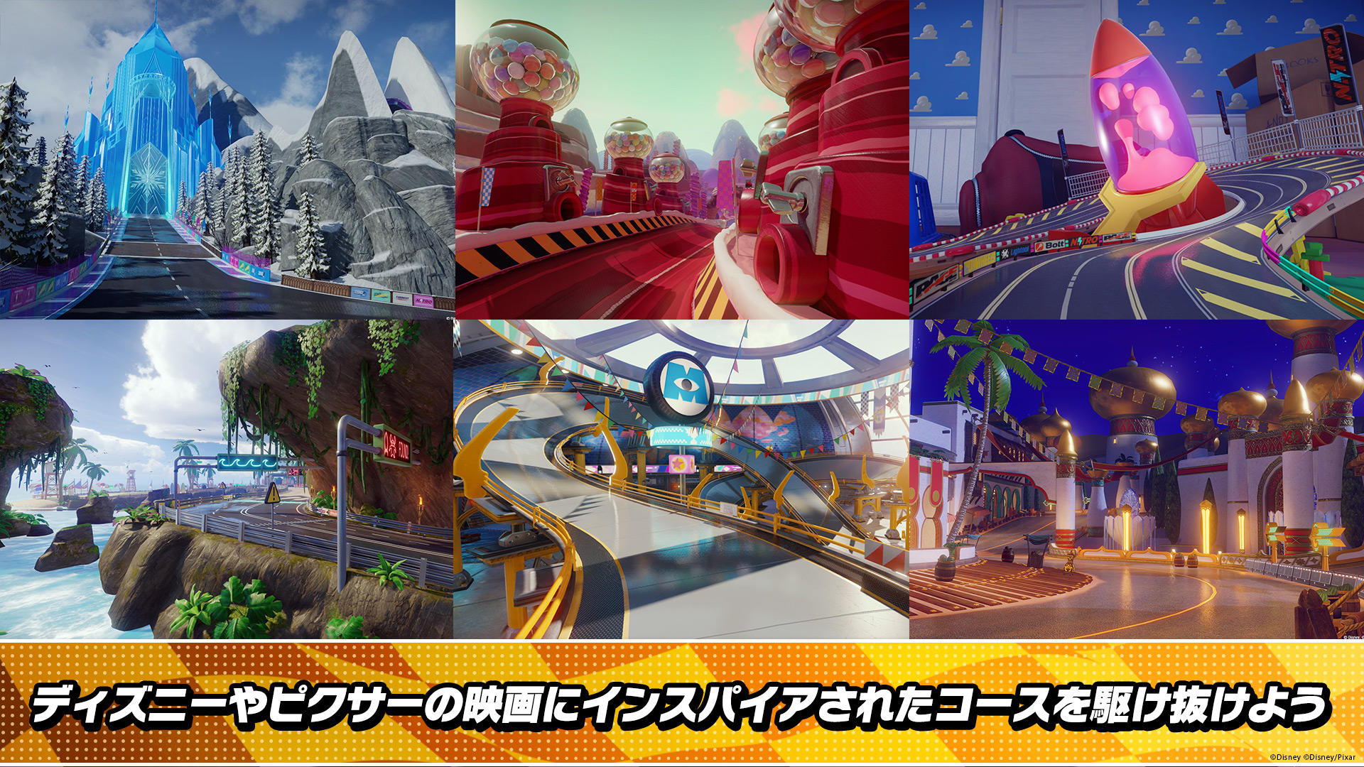 ディズニー スピードストーム ゲームのスクリーンショット