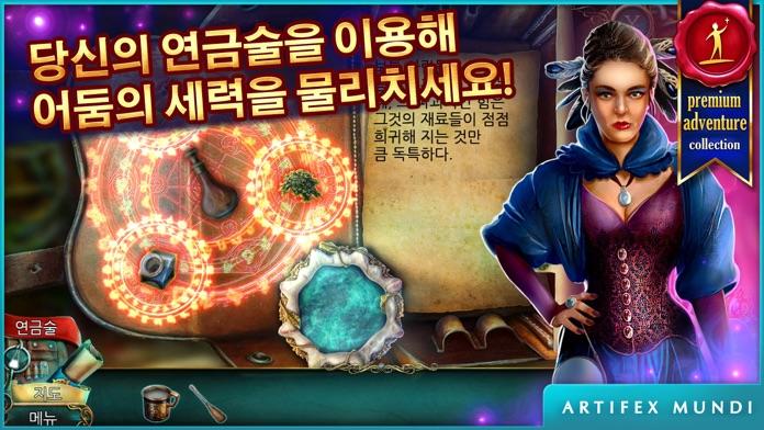 사라진 마법서2: 미스터리의 파편 (Full) 게임 스크린샷