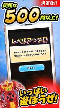 ベイクイズ for ベイブレードバースト-無料ゲームアプリ 遊戲截圖