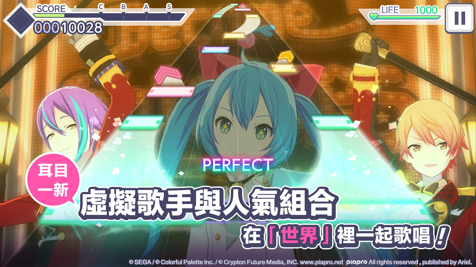 Screenshot of Project SEKAI COLORFUL STAGE! feat. Hatsune Miku