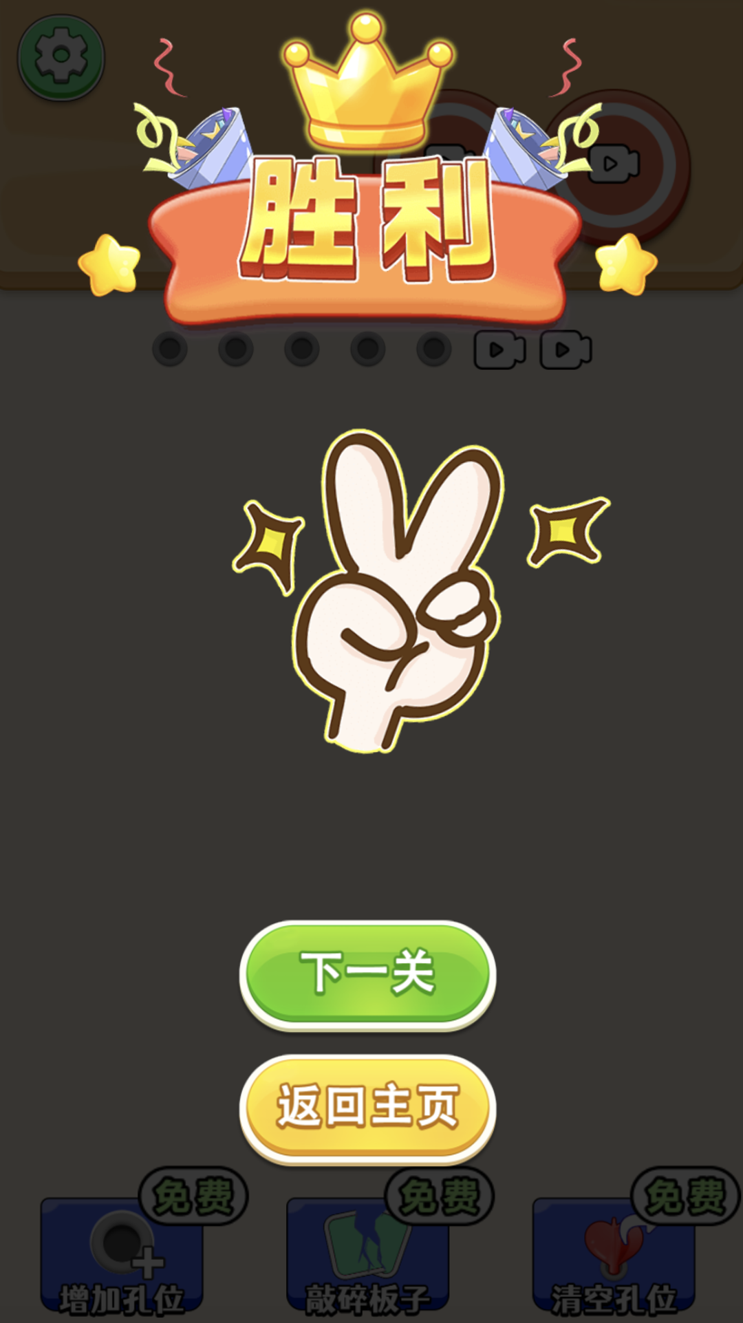 Popping Balloons Puzzle Game Screenshot