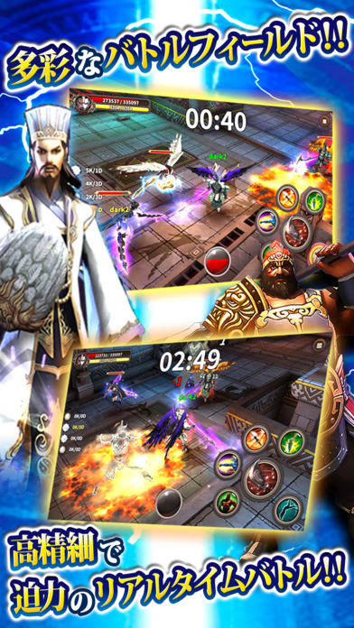 三国志幻魔伝 Game Screenshot