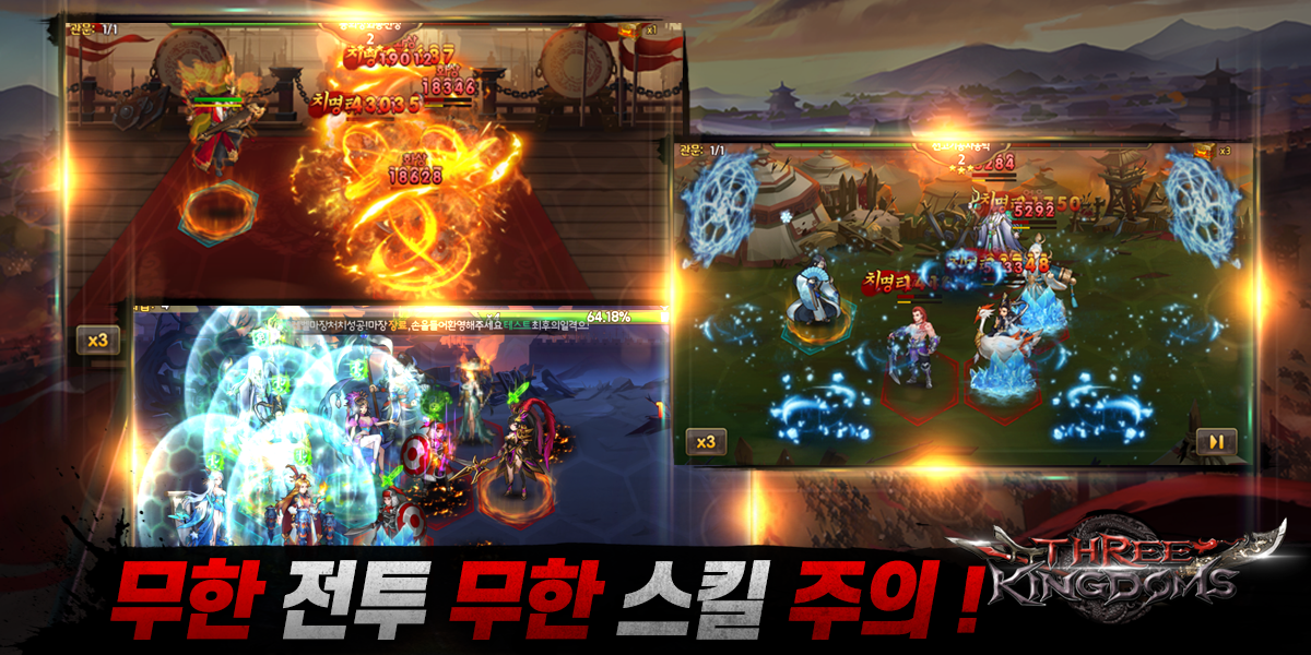 Cuplikan Layar Game 쓰리킹덤즈M