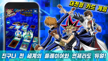 Yu-Gi-Oh! Duel Links 게임 스크린샷