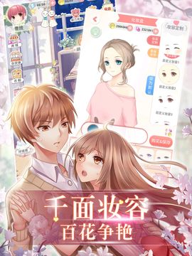 Romantic Diary: Pure love 게임 스크린샷