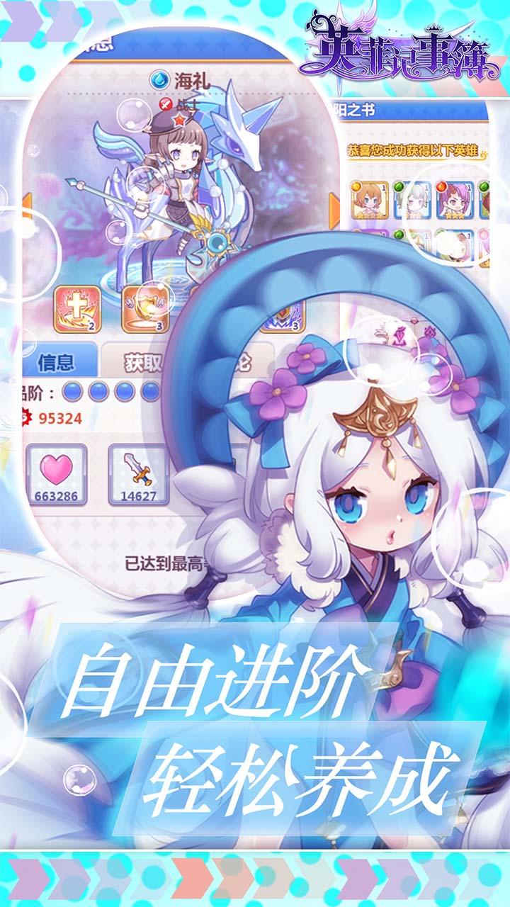 英菲记事簿 Game Screenshot