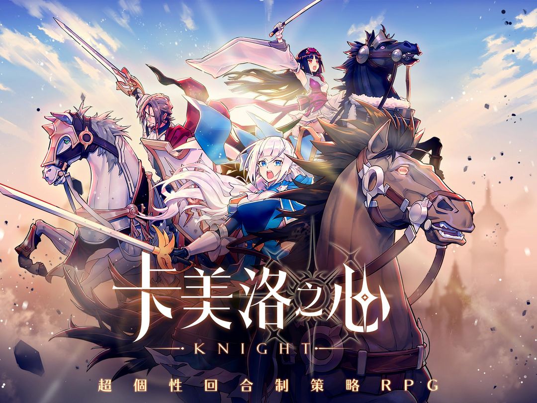 Knight:卡美洛之心 screenshot game