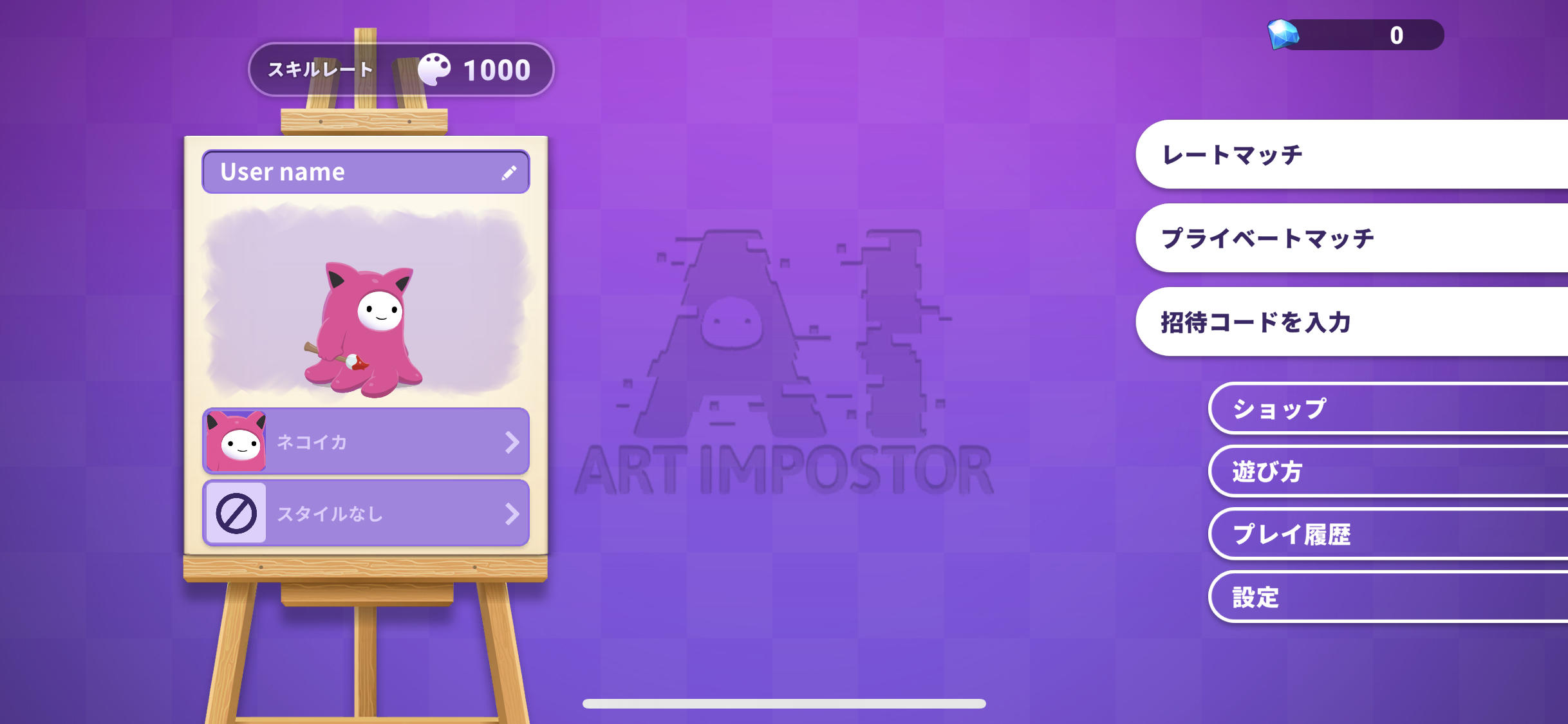 Captura de Pantalla del Juego AI: Art Impostor