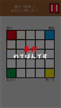 じんとりタイル Game Screenshot