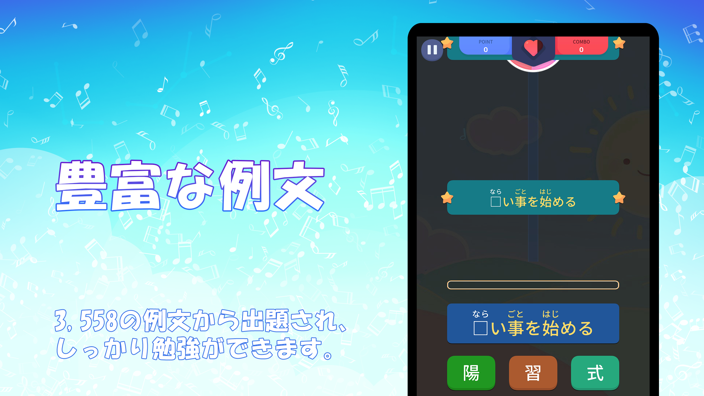 Screenshot 4 of Ryhthm KANJI 