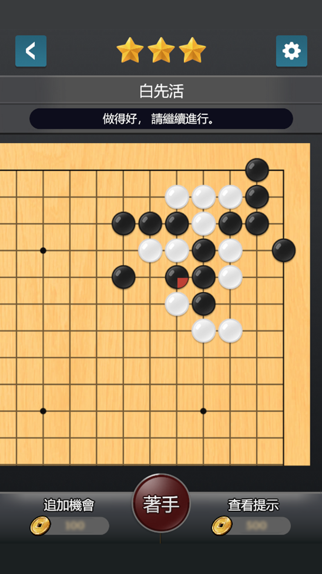 圍棋選手 遊戲截圖