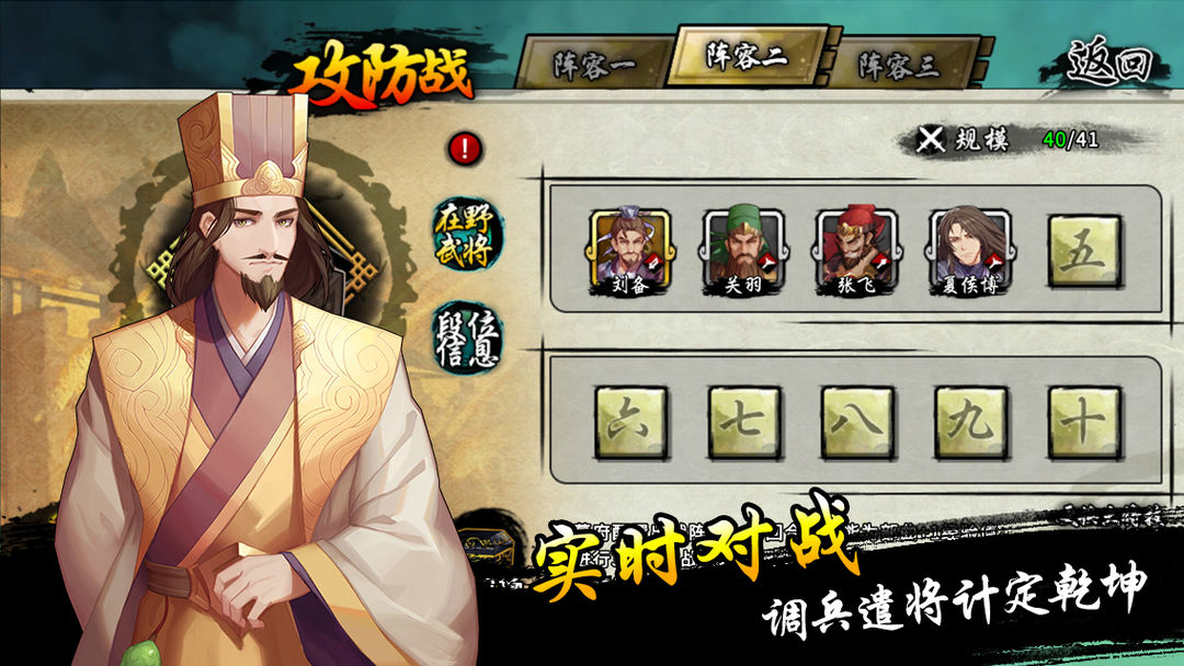 古战三国 screenshot game