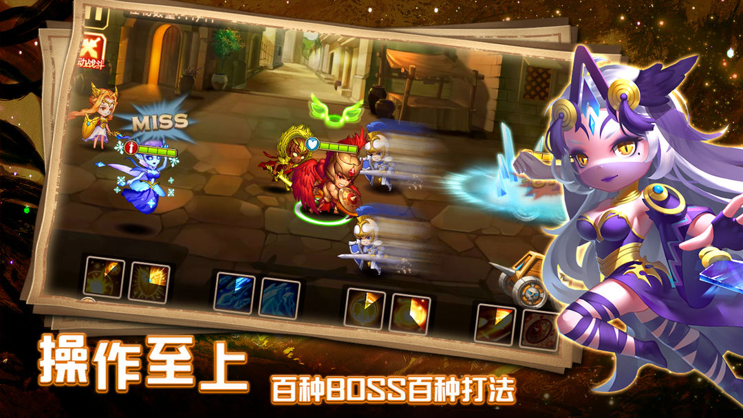 Screenshot of 通神