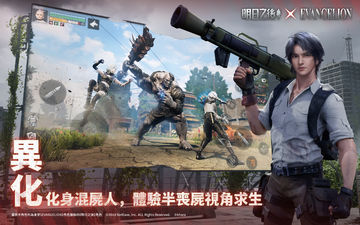 明日之後 Game Screenshot