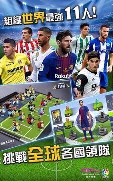 Ultimate Football Club 冠軍球會 Game Screenshot