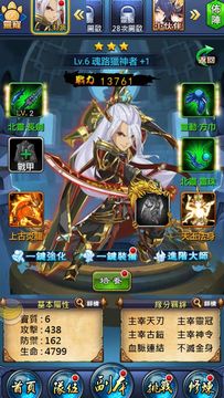 新大主宰 ゲームのスクリーンショット