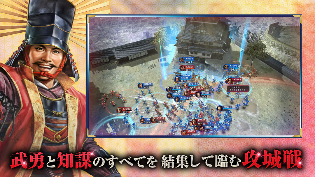 信長の野望 覇道 screenshot game