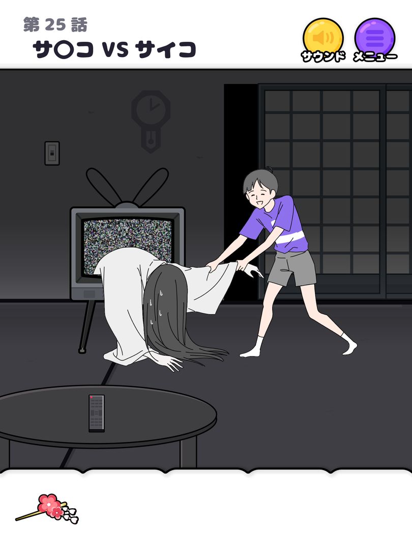 Screenshot of サイコボーイ -脱出ゲーム
