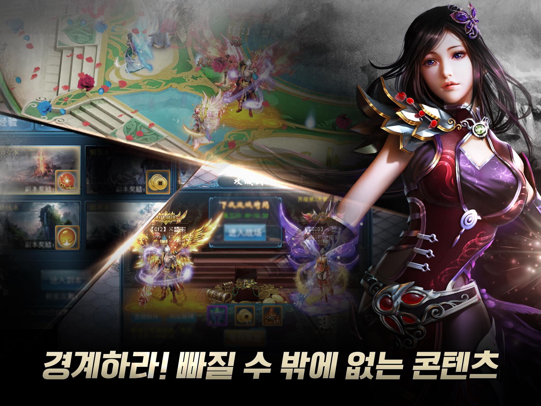 비검강호-무아지경 Game Screenshot