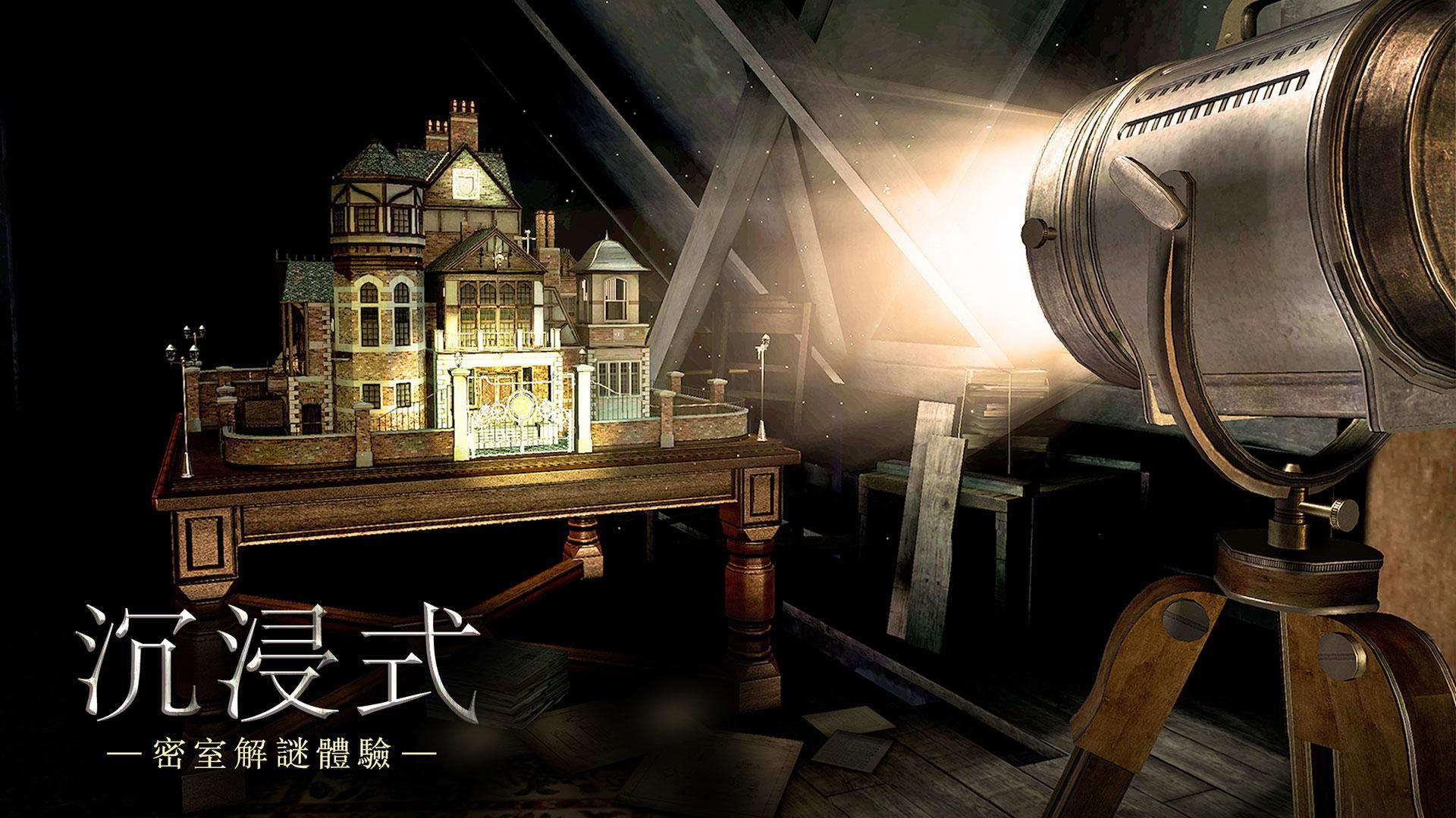 迷室：往逝 Game Screenshot