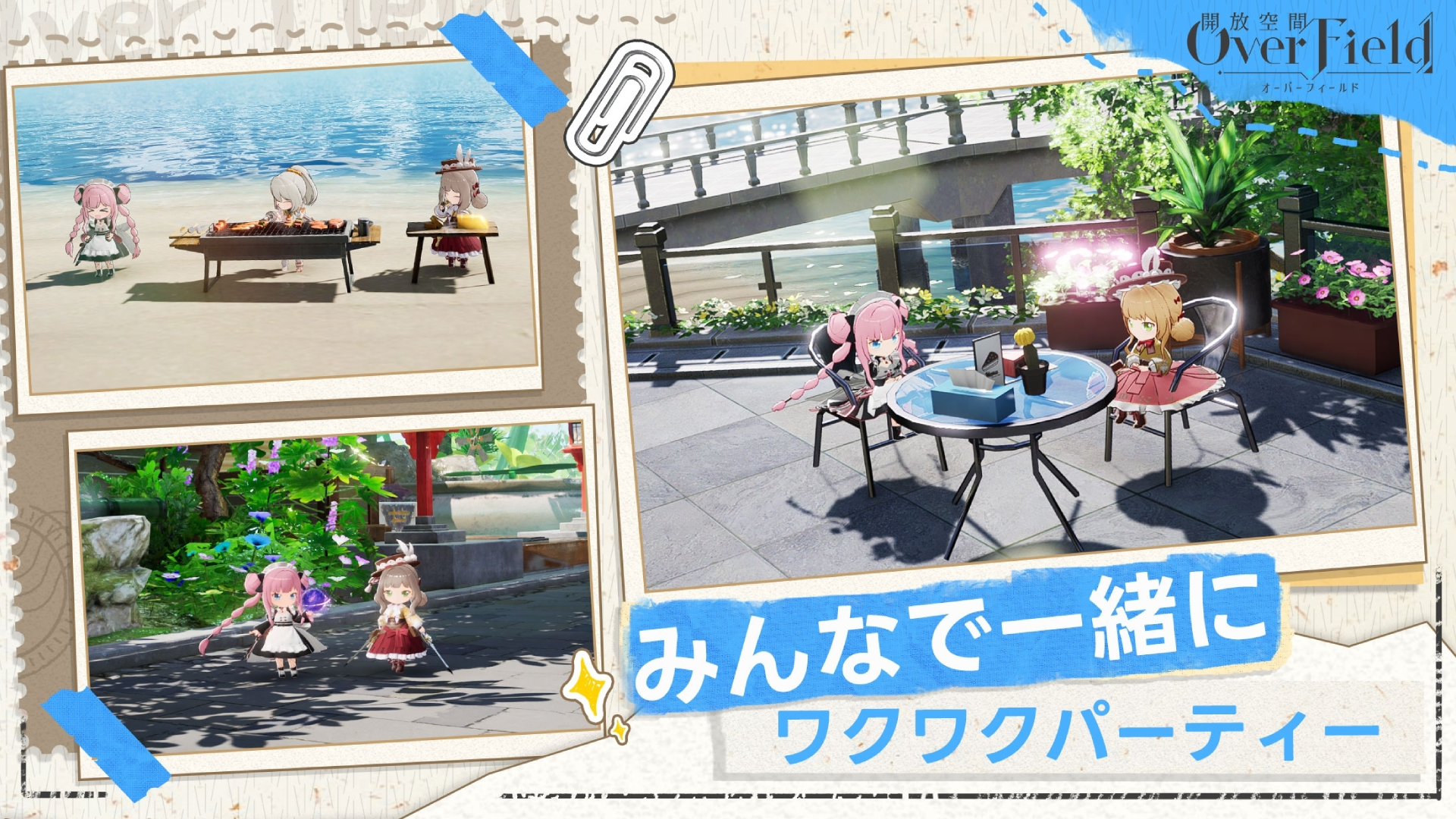 Over Field Game Screenshot