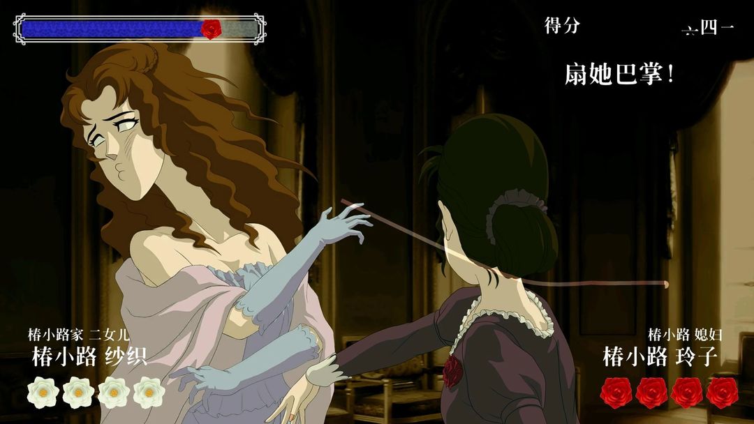蔷薇与椿 screenshot game