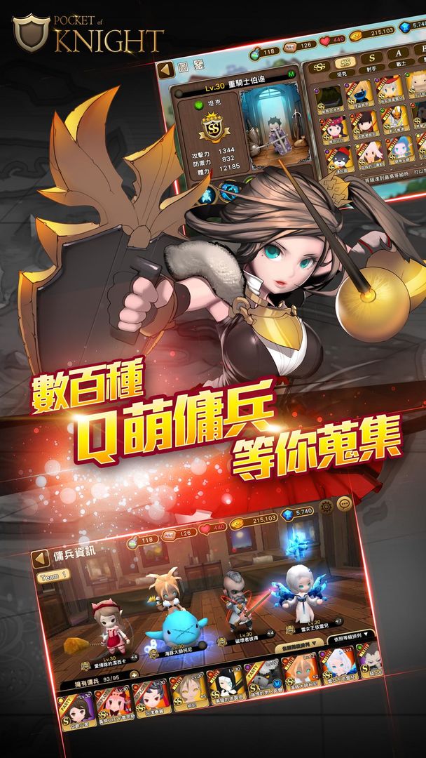 Screenshot of 砍殺吧！傭兵