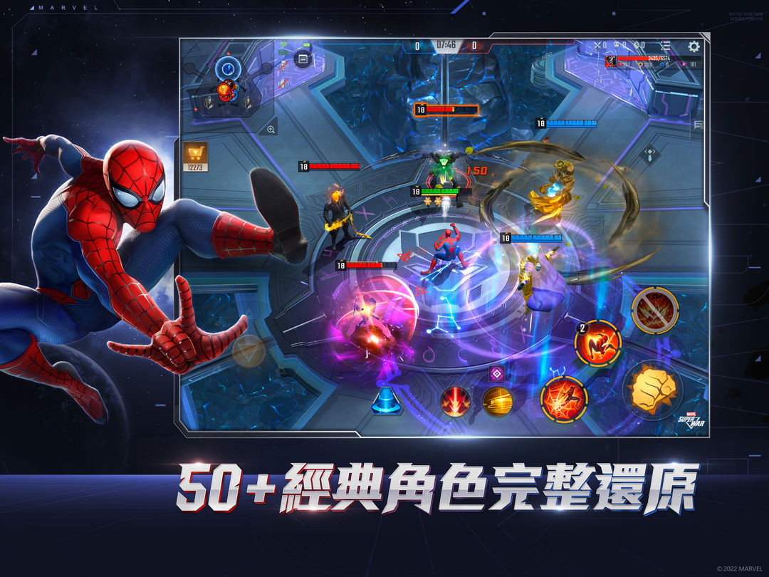 漫威超級戰爭 screenshot game