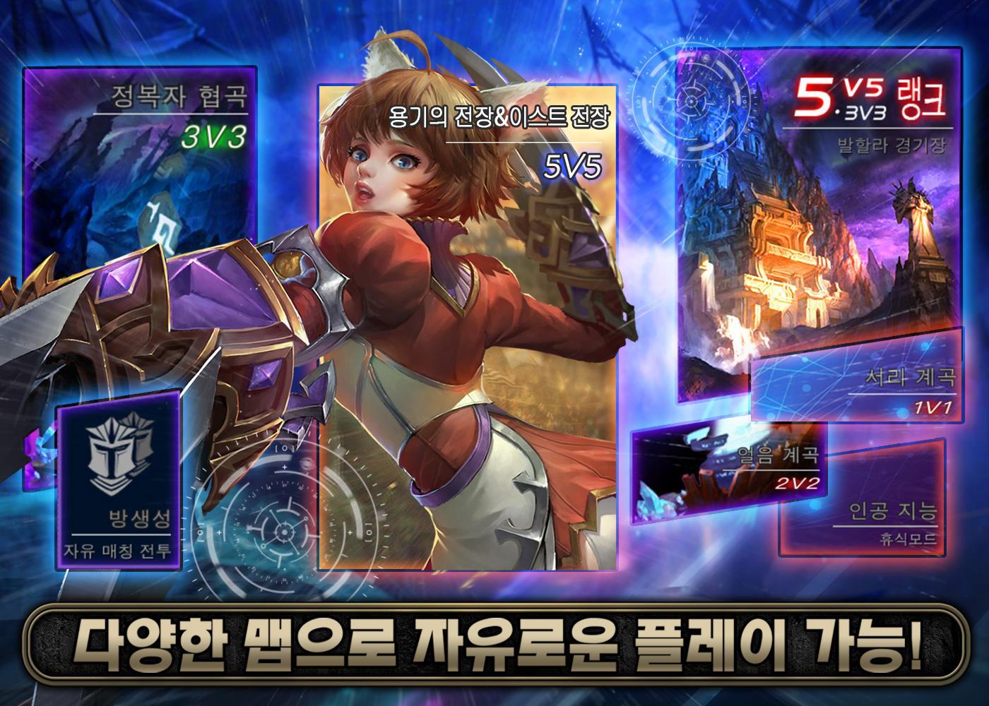 Captura de Tela do Jogo Ace of Arenas for AfreecaTV