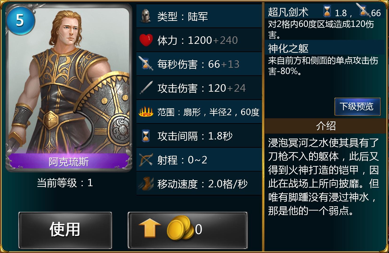神与王 Game Screenshot